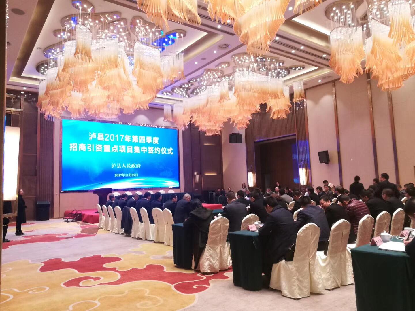 四川平博·PINNACLE(中国)官方网站有限公司泸州分公司项目投资合同正式签订